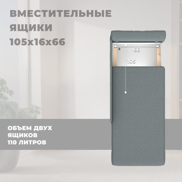 Тахта Лига Диванов Лига-097