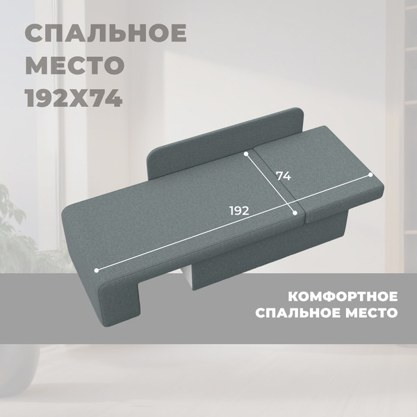 Тахта Лига Диванов Лига-097