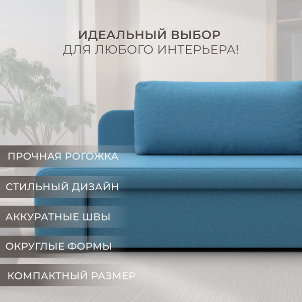 Тахта Лига Диванов Лига-097