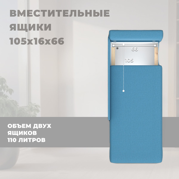 Тахта Лига Диванов Лига-097