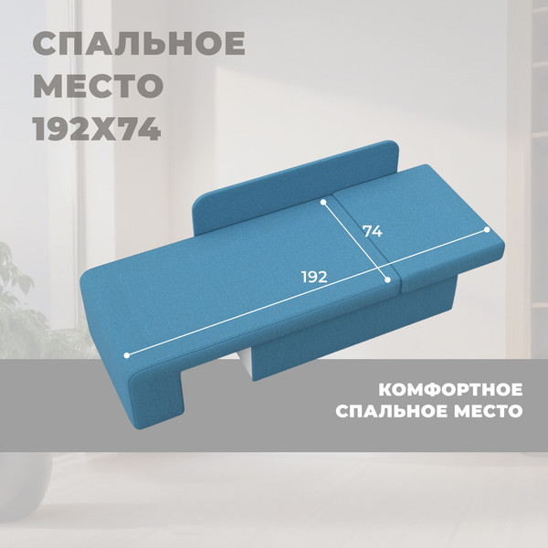 Тахта Лига Диванов Лига-097