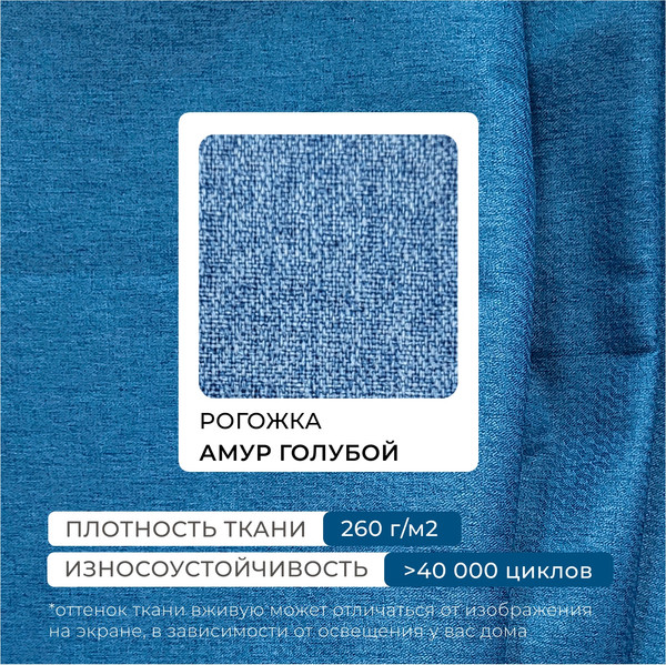 Тахта Лига Диванов Лига-097