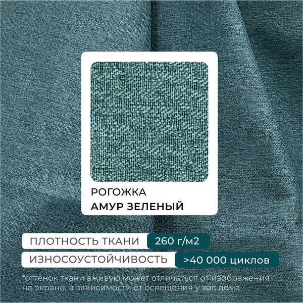 Тахта Лига Диванов Лига-097