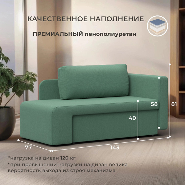 Тахта Лига Диванов Лига-097