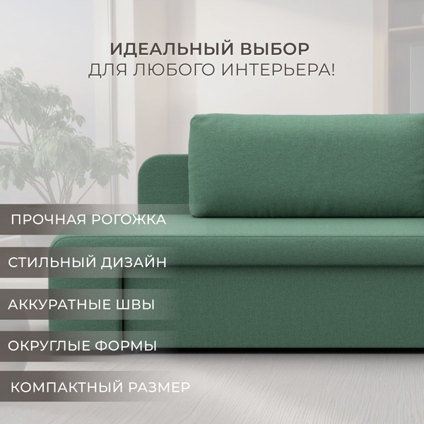 Тахта Лига Диванов Лига-097