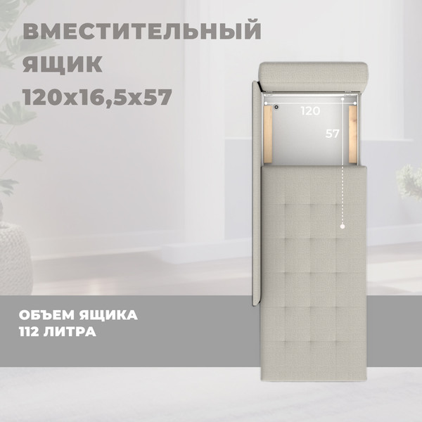 Тахта Лига Диванов Лига-098