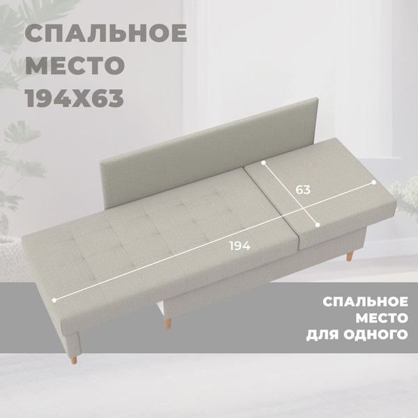 Тахта Лига Диванов Лига-098