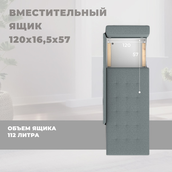 Тахта Лига Диванов Лига-098