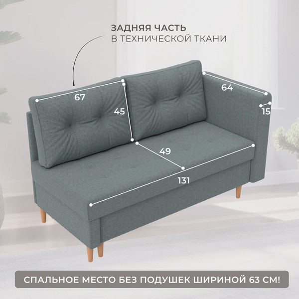 Тахта Лига Диванов Лига-098