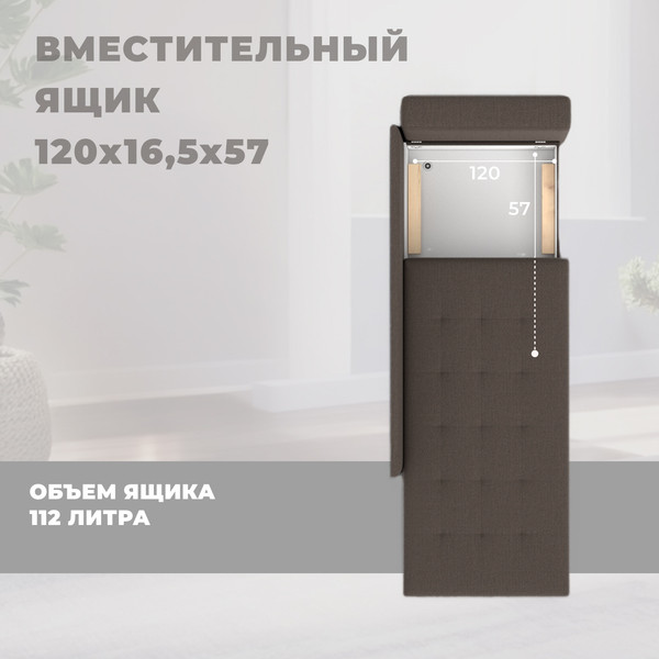 Тахта Лига Диванов Лига-098