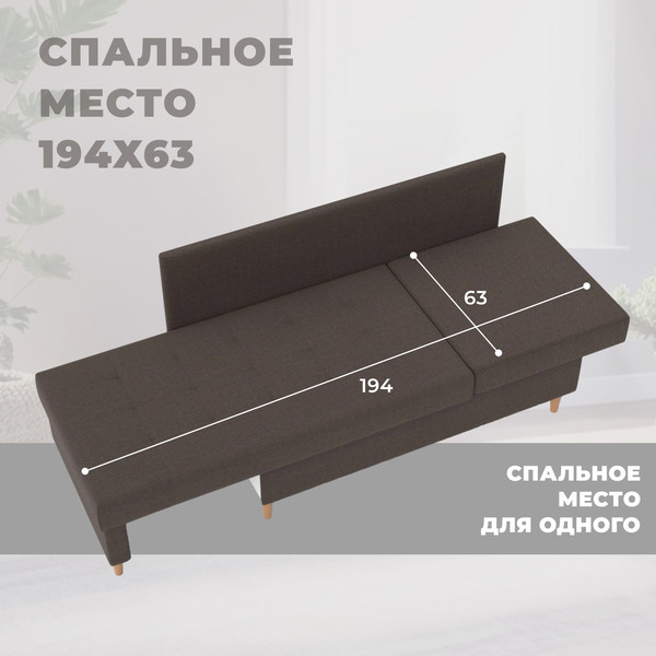 Тахта Лига Диванов Лига-098