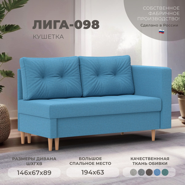 Тахта Лига Диванов Лига-098