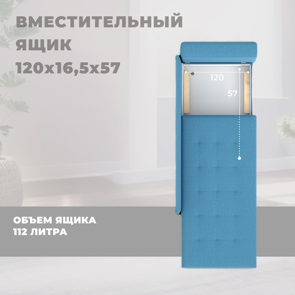 Тахта Лига Диванов Лига-098