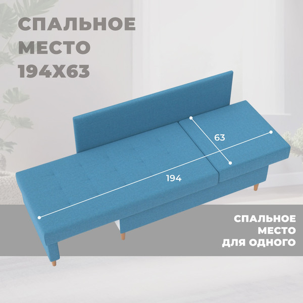 Тахта Лига Диванов Лига-098