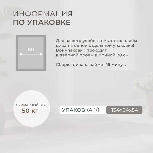 Тахта Лига Диванов Лига-098