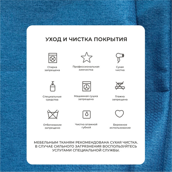 Тахта Лига Диванов Лига-098