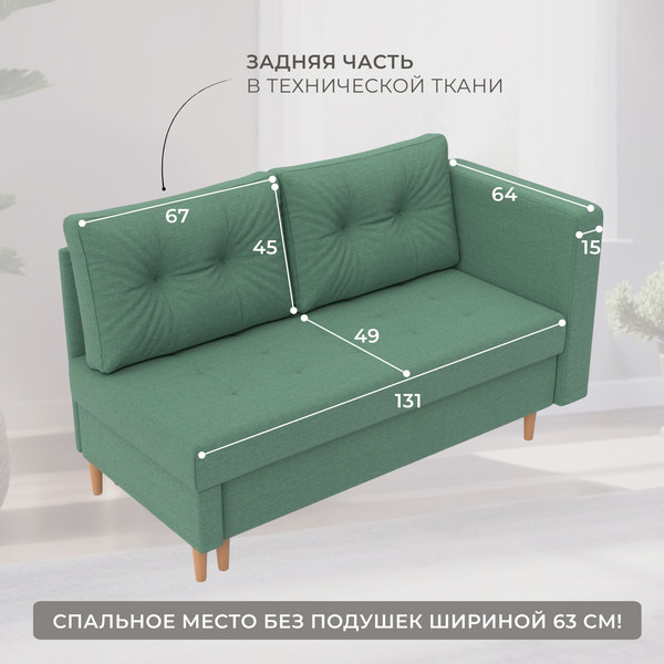 Тахта Лига Диванов Лига-098