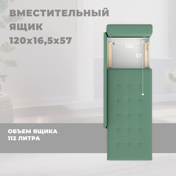 Тахта Лига Диванов Лига-098