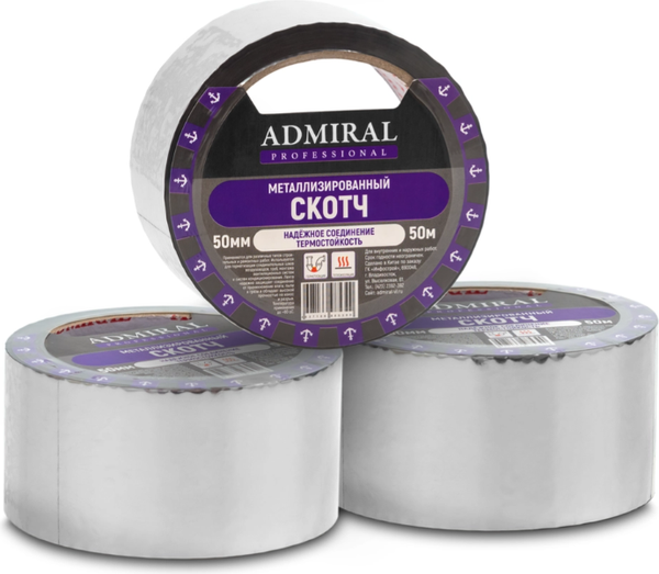 Лента металлизированная Admiral 50ммx50м