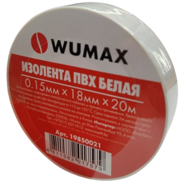 Изолента Wumax 19850021 - фото