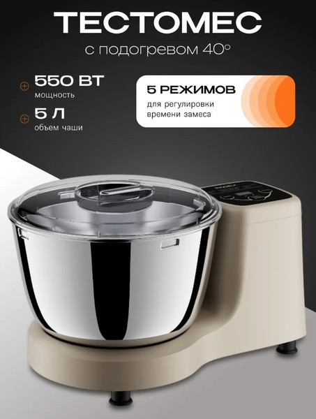 Тестомесильная машина RAGEX R2002-110 (бежевый)