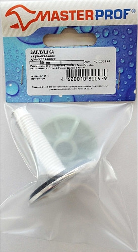 Заглушка для умывальника MasterProf ИС.130497