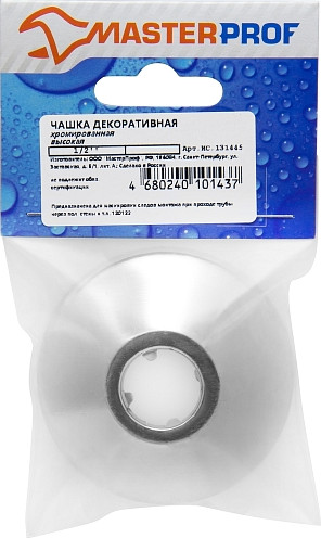 Отражатель для смесителя MasterProf 1/2