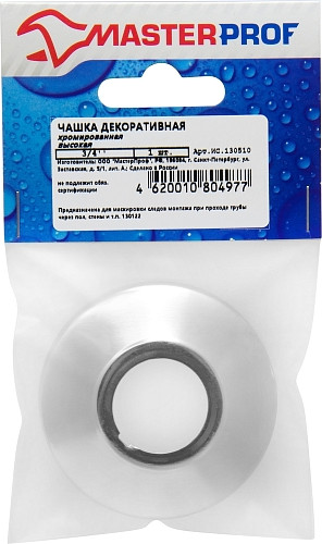 Отражатель для смесителя MasterProf 3/4