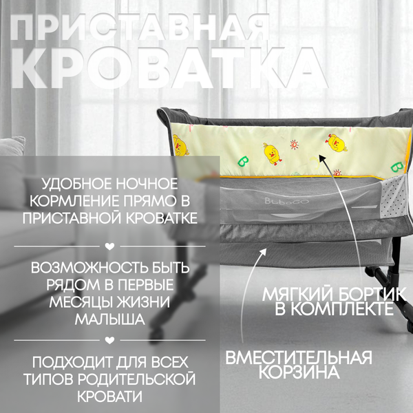 Детская кроватка Bubago Meluna BG 181-1