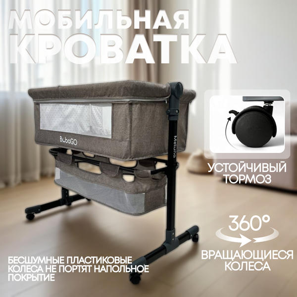 Детская кроватка Bubago Meluna BG 181-2