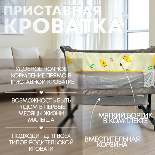 Детская кроватка Bubago Meluna BG 181-2