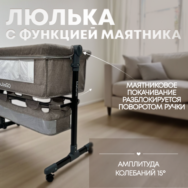 Детская кроватка Bubago Meluna BG 181-2
