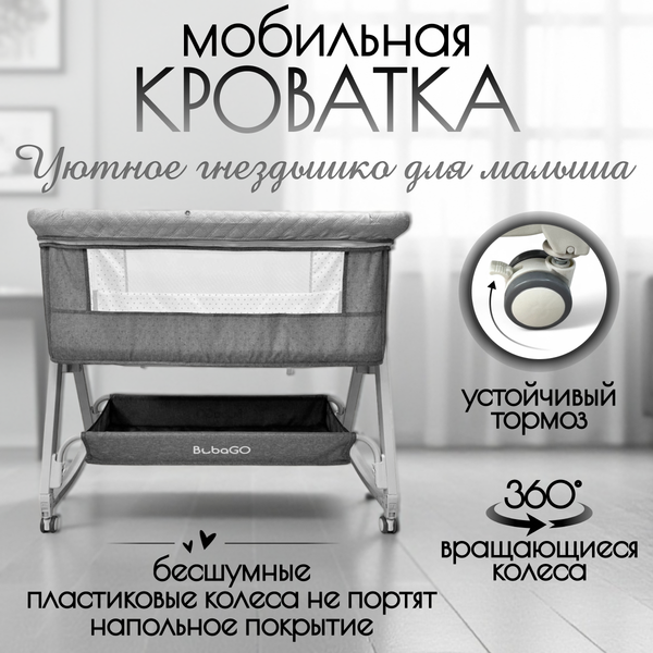 Детская кроватка Bubago Elva BG 183-1