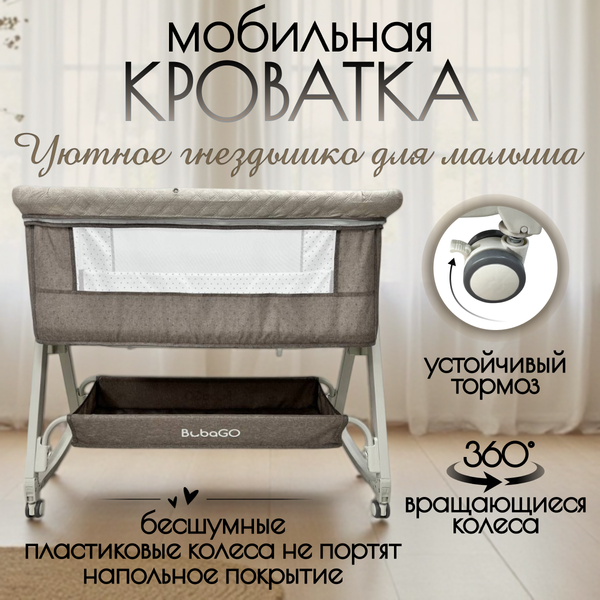 Детская кроватка Bubago Elva BG 183-2