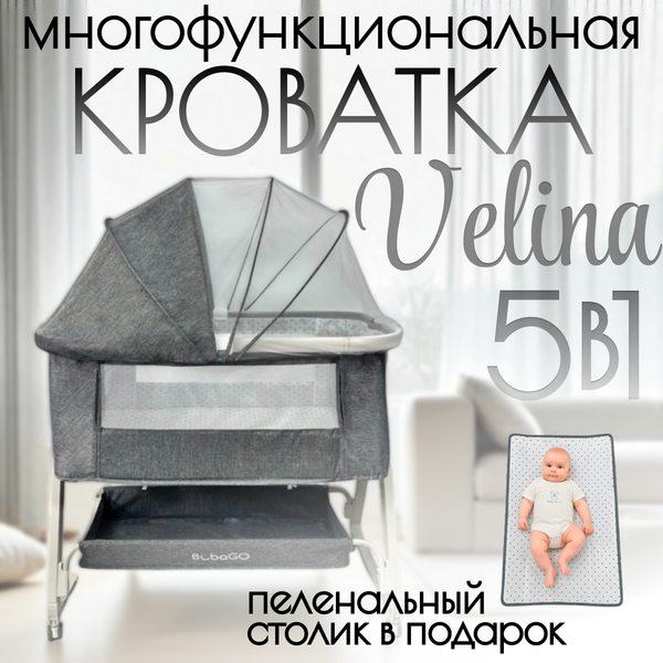 Детская кроватка Bubago Velina BG 182-1