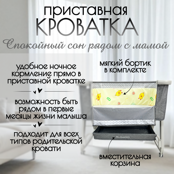 Детская кроватка Bubago Velina BG 182-1