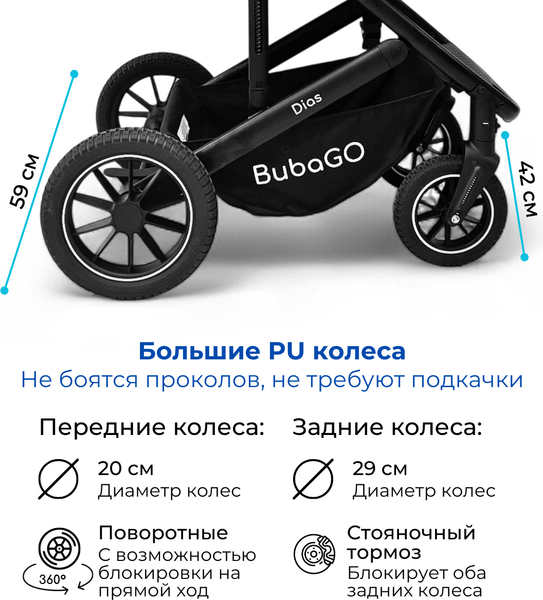 Детская универсальная коляска Bubago Dias 3в1 / BG 167-1
