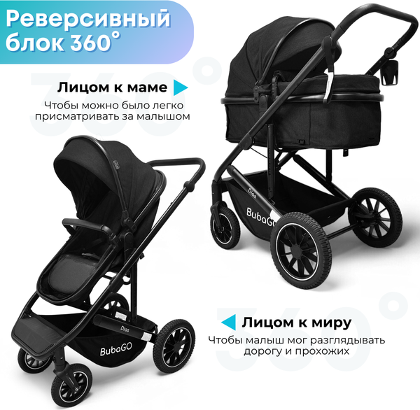 Детская универсальная коляска Bubago Dias 3в1 / BG 167-1