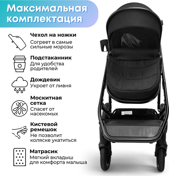 Детская универсальная коляска Bubago Dias 3в1 / BG 167-1