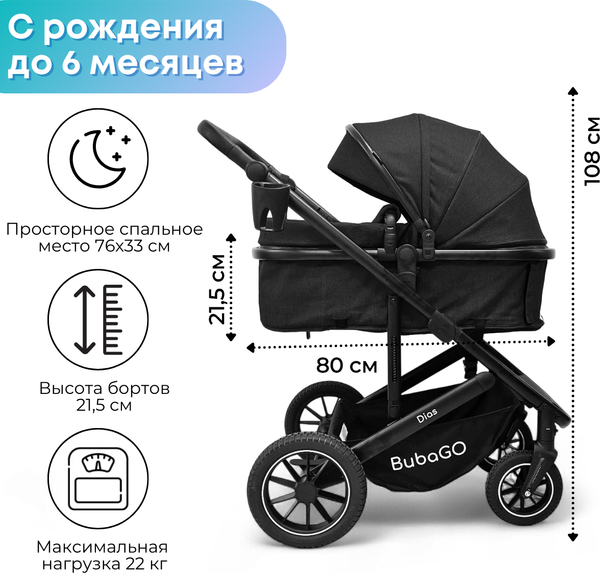 Детская универсальная коляска Bubago Dias 3в1 / BG 167-1