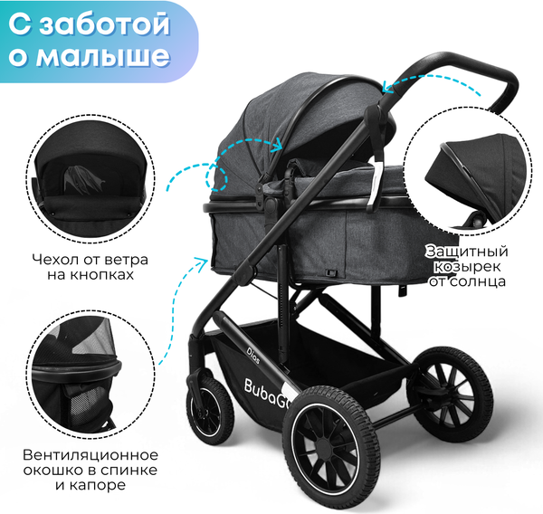 Детская универсальная коляска Bubago Dias 3в1 / BG 167-1