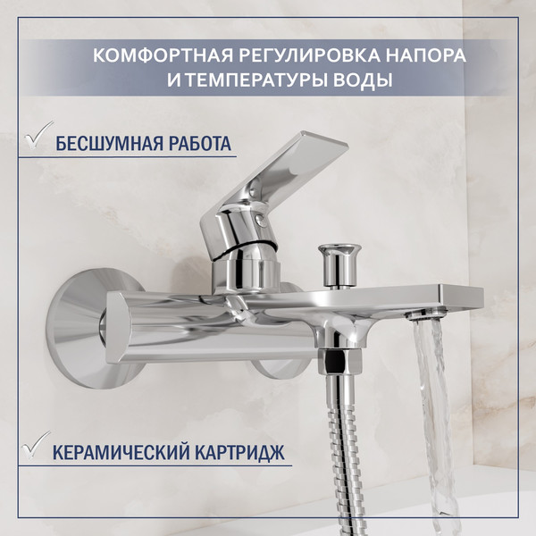 Смеситель Lauter Reef 21CK6678C с лейкой Daisy 21S10167