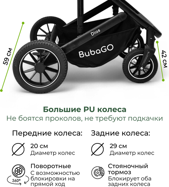 Детская универсальная коляска Bubago Dias 3в1 / BG 167-2