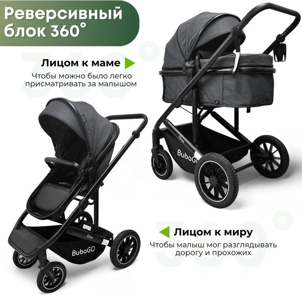 Детская универсальная коляска Bubago Dias 3в1 / BG 167-2