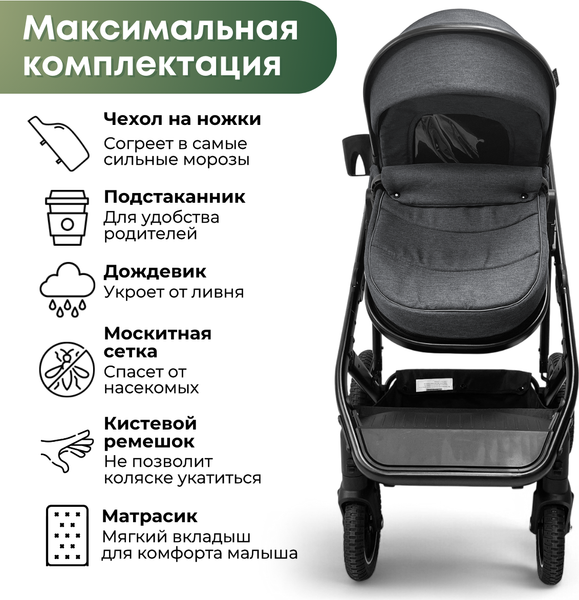 Детская универсальная коляска Bubago Dias 3в1 / BG 167-2