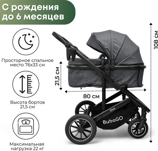 Детская универсальная коляска Bubago Dias 3в1 / BG 167-2