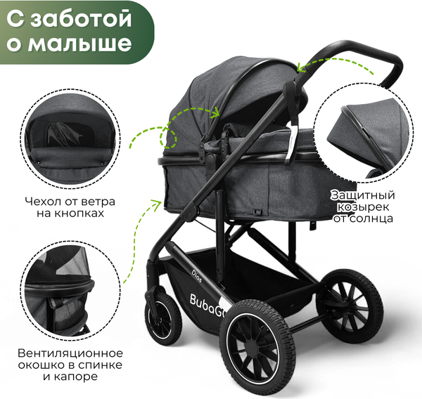 Детская универсальная коляска Bubago Dias 3в1 / BG 167-2