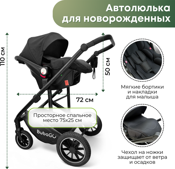 Детская универсальная коляска Bubago Dias 3в1 / BG 167-2