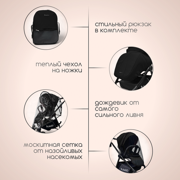 Детская универсальная коляска Bubago Niveta 3в1 / BG 192-1