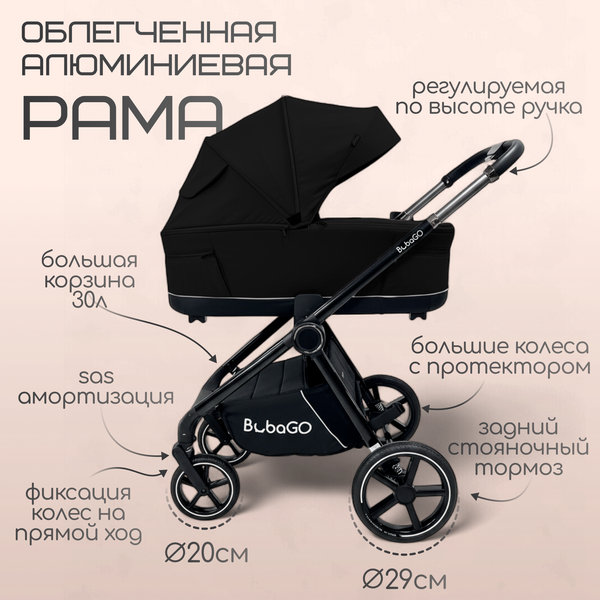 Детская универсальная коляска Bubago Niveta 3в1 / BG 192-1